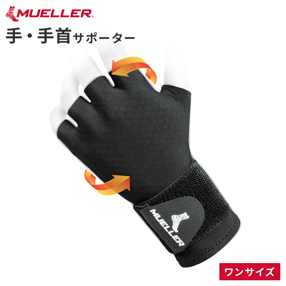 コンプレッショングローブ – Mueller Japan