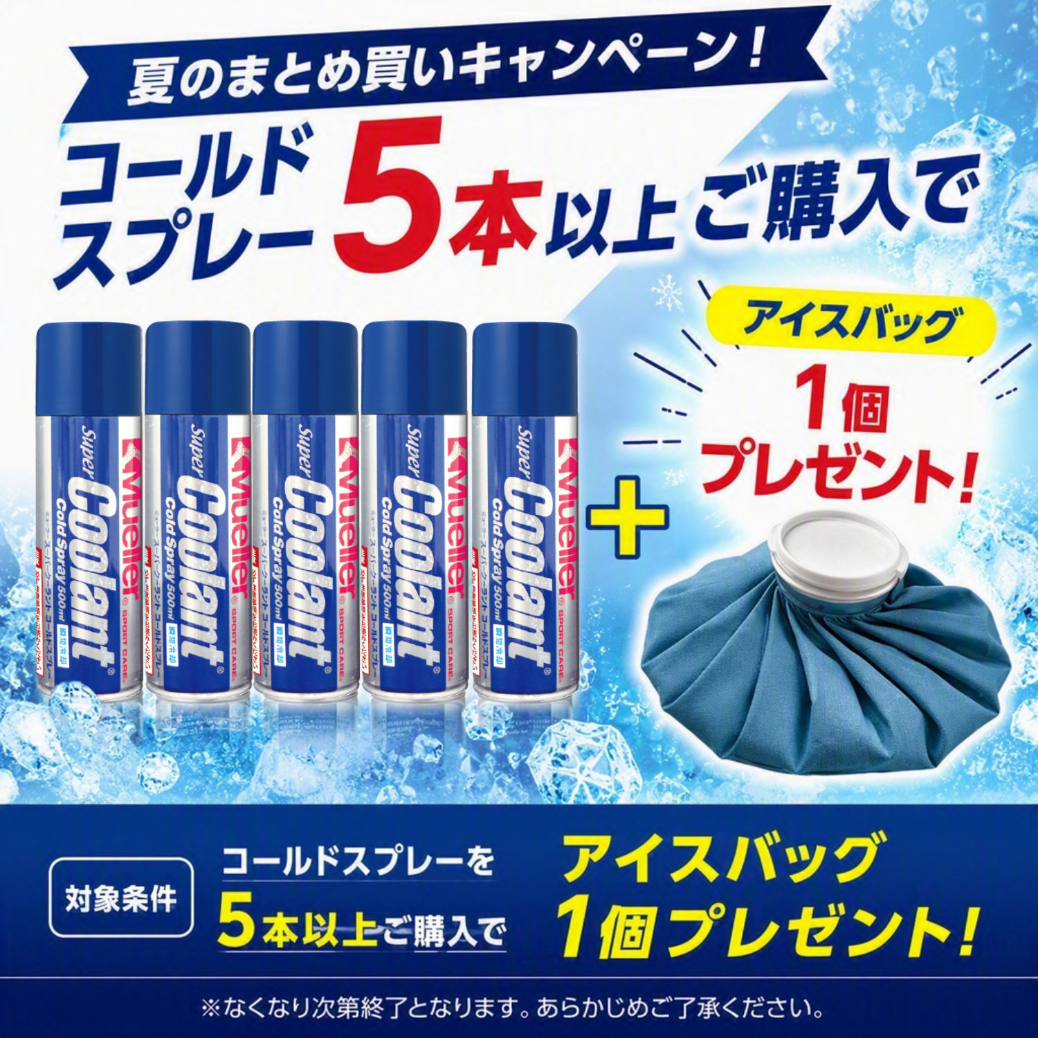 Super Coolant Cold Spray 12-pack