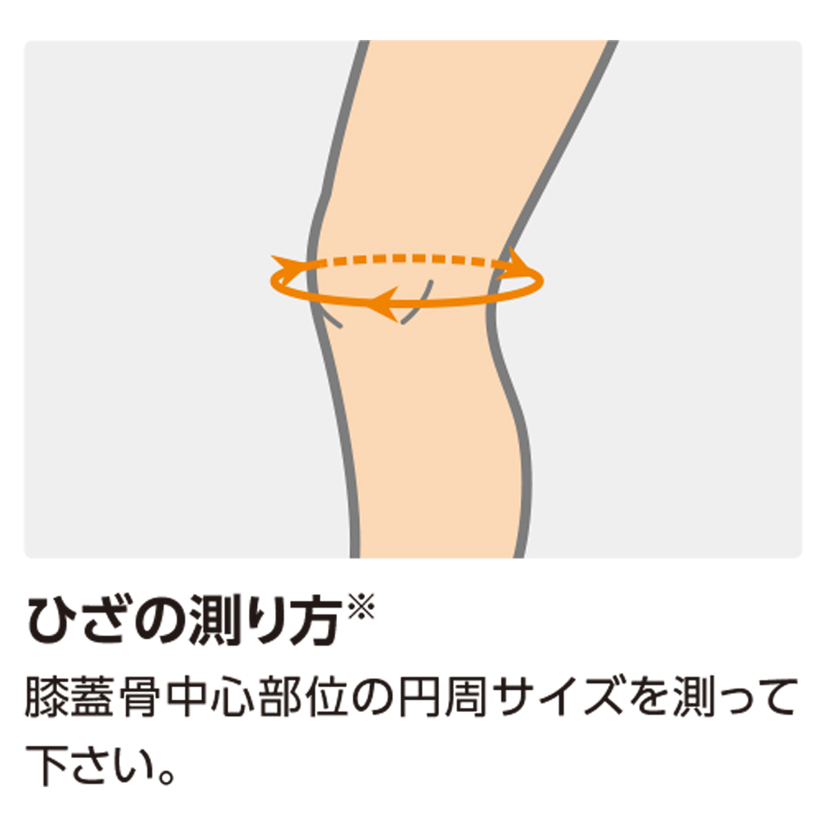 ハイブリッドニーサポーター