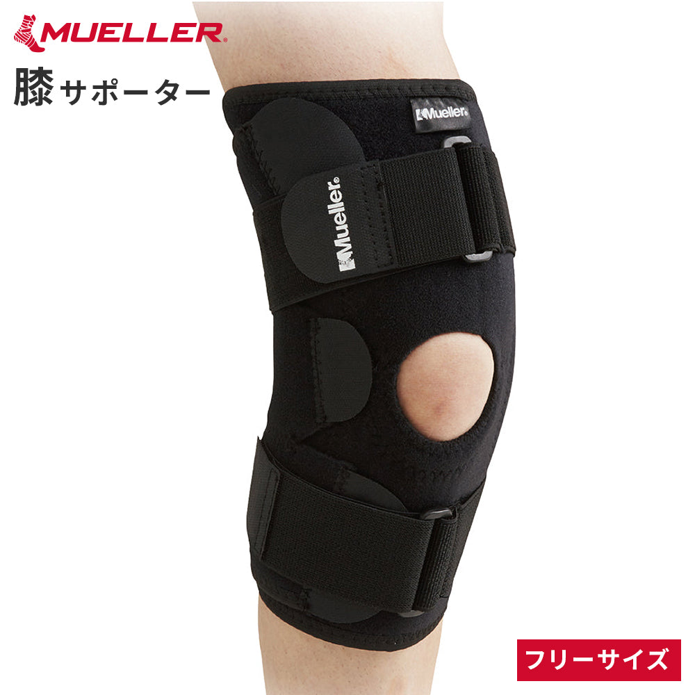 [Mueller ミューラー]  オープンパテラ ニースタビライザー