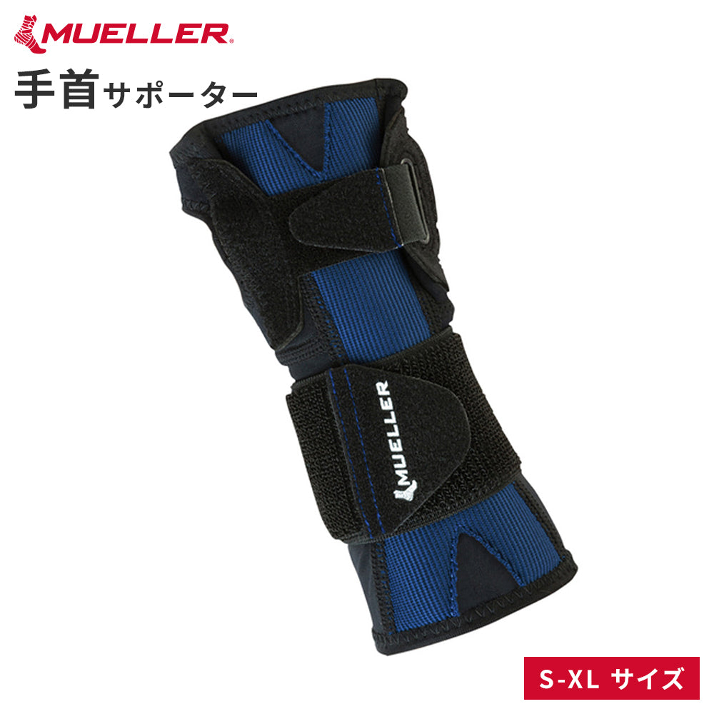 商品 – Mueller Japan