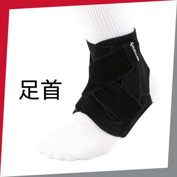 Supporter & Brace – Mueller Japan