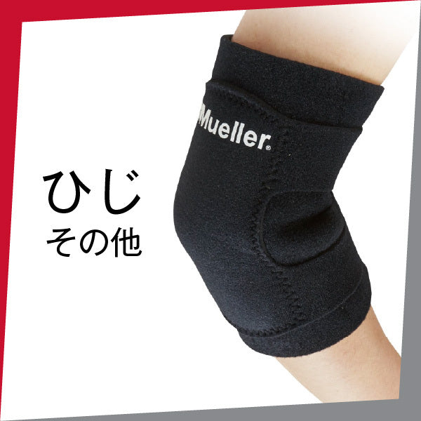 Supports & Braces – Mueller Japan