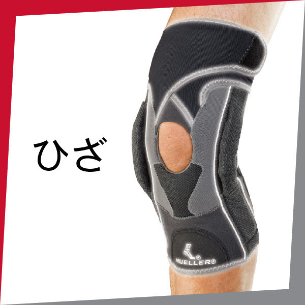 試着のみ★膝靭帯の保護に ミューラーMueller ひざサポーター HG80 試着のみ☆膝靭帯の保護に ミューラーMueller ひざサポーター HG80