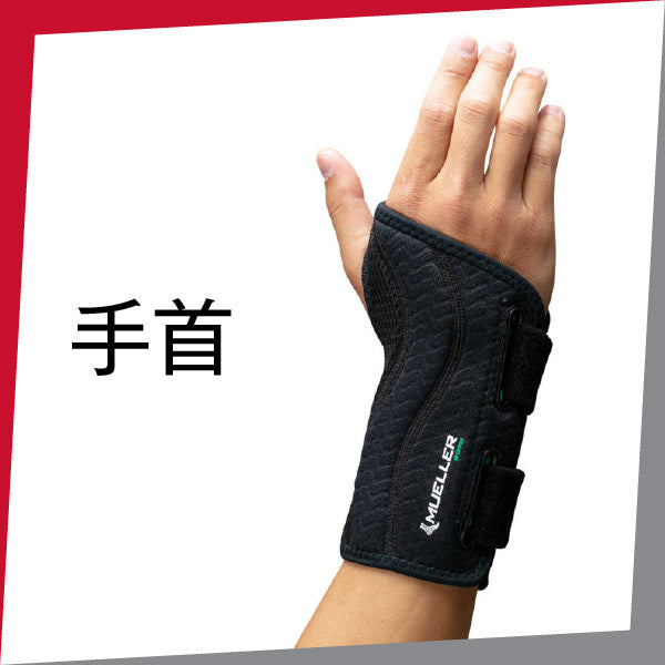 Mueller·PRO サポーター 9点まとめ売り Supporter & Brace – Mueller Japan