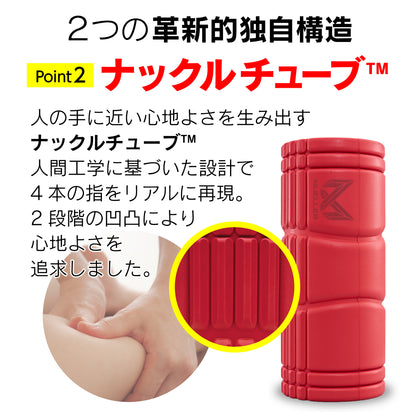 リカバリーケアローラー