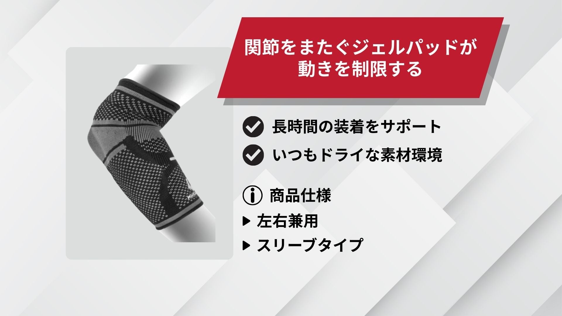 Elbow Supporter & Others – Mueller Japan
