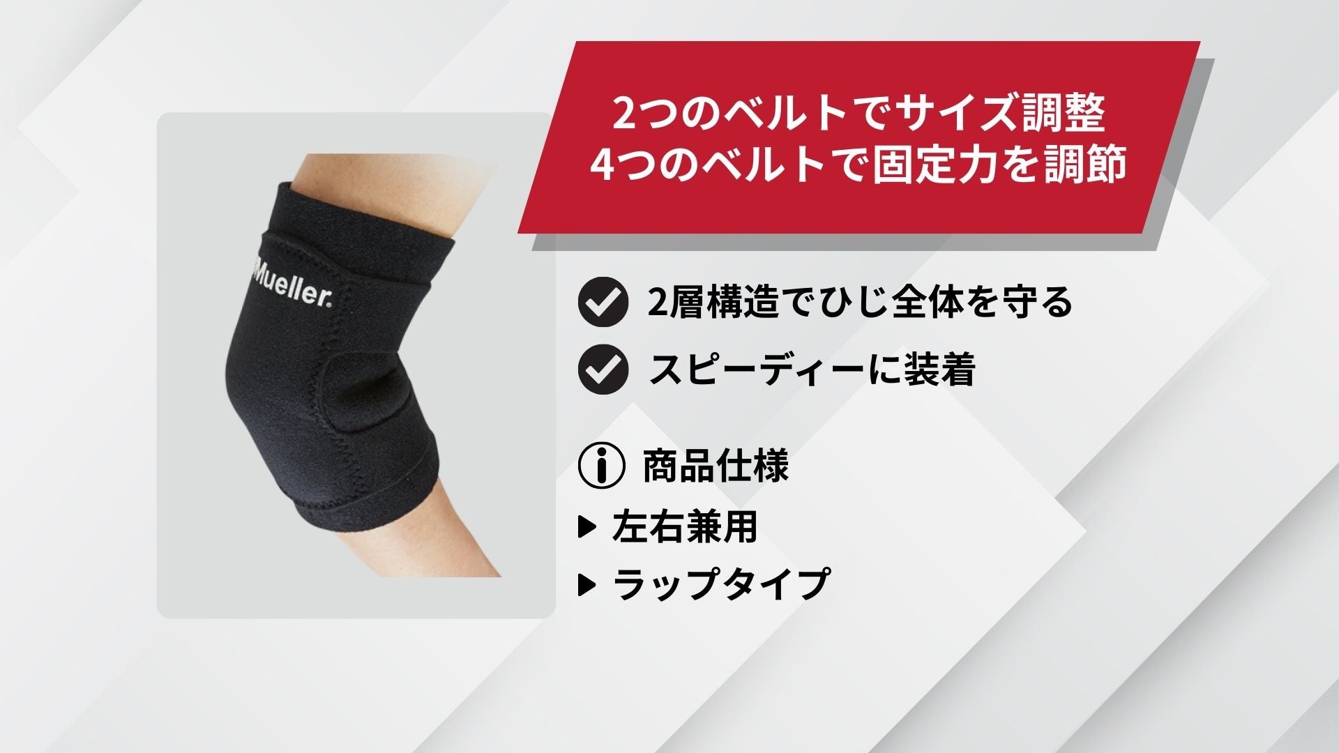 Mueller（ミューラー） トレーニング・フィットネス サポーター