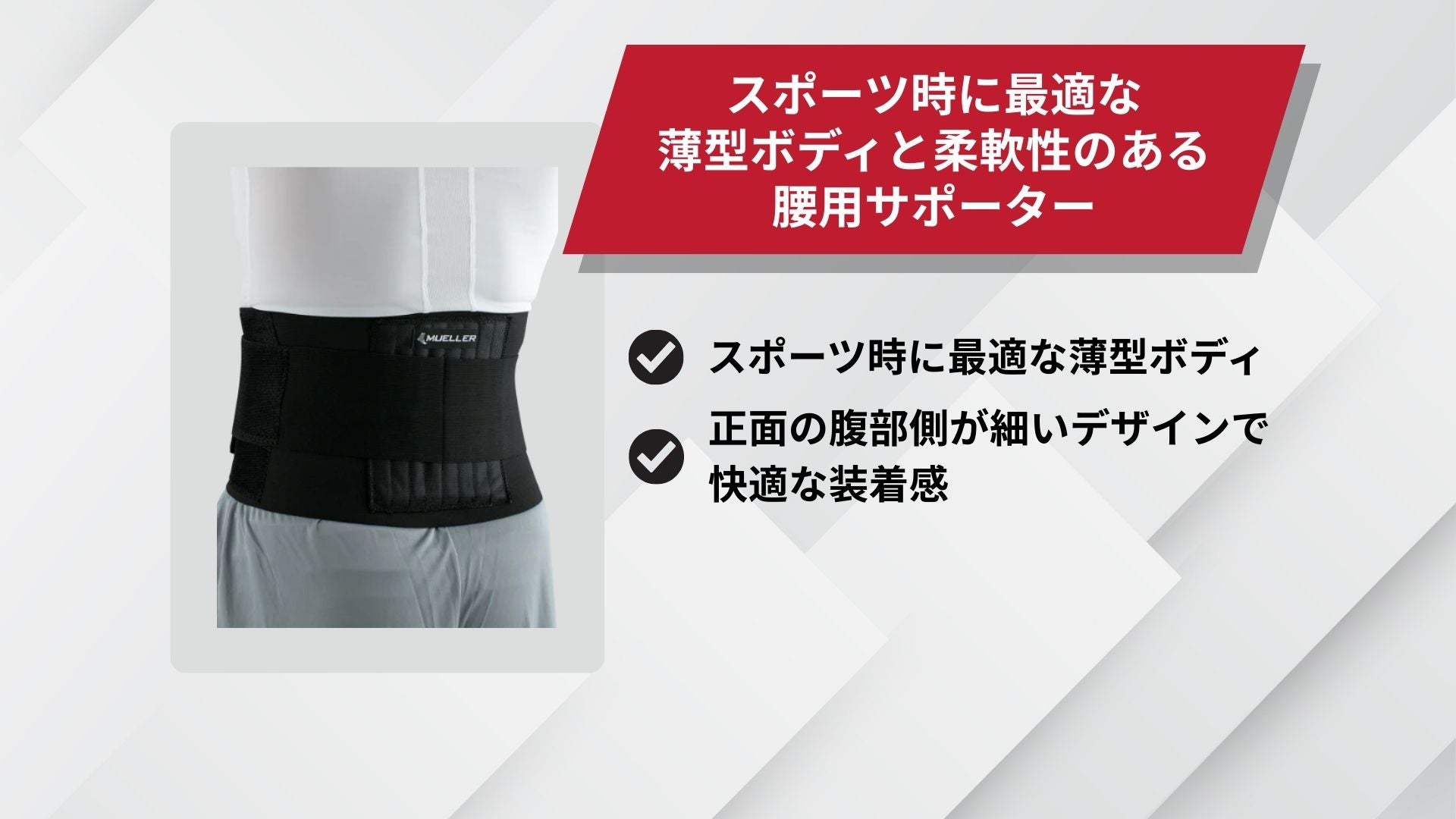 Elbow Supporter & Others – Mueller Japan