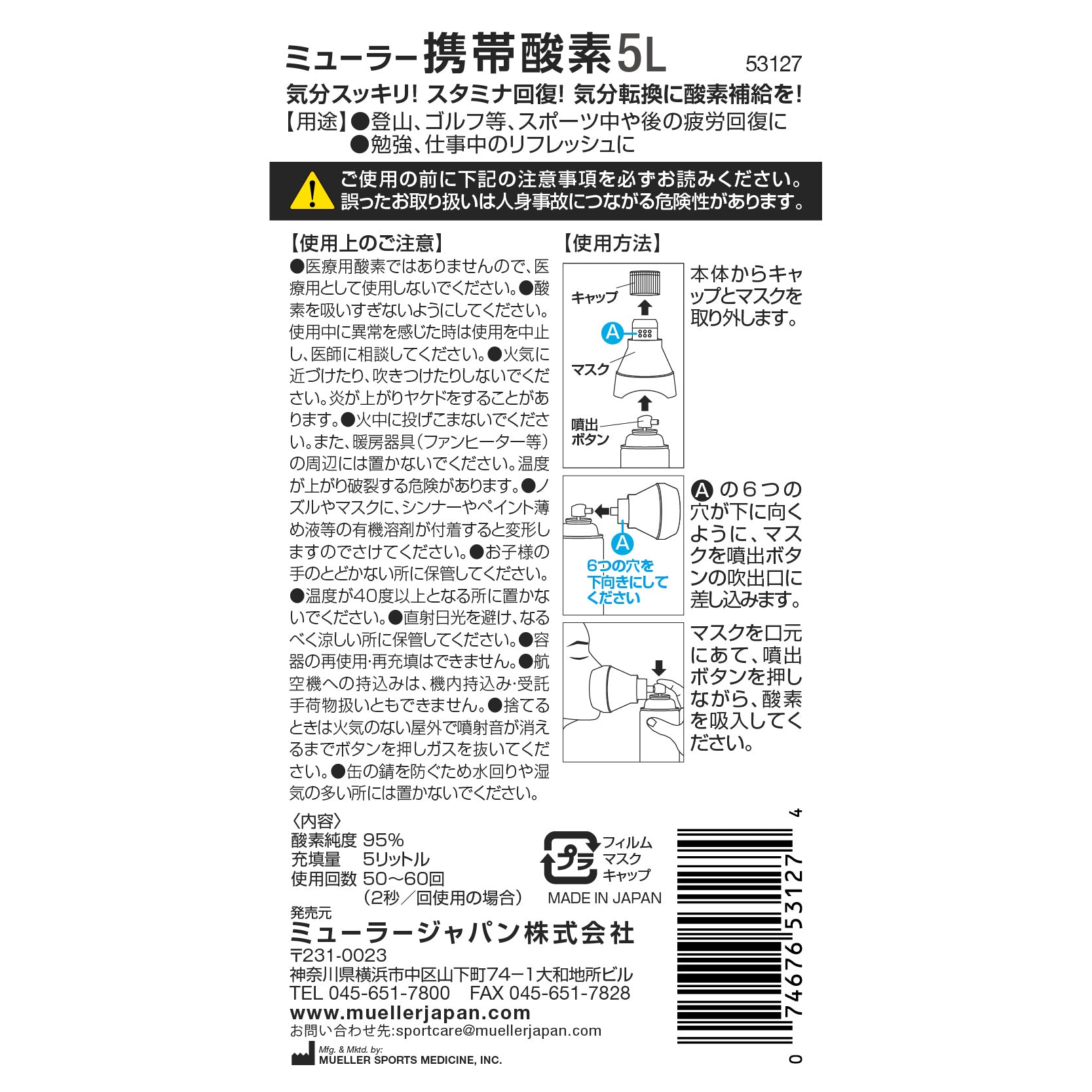 携帯酸素 5L
