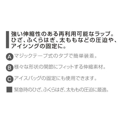 ワンダーラップ ニー