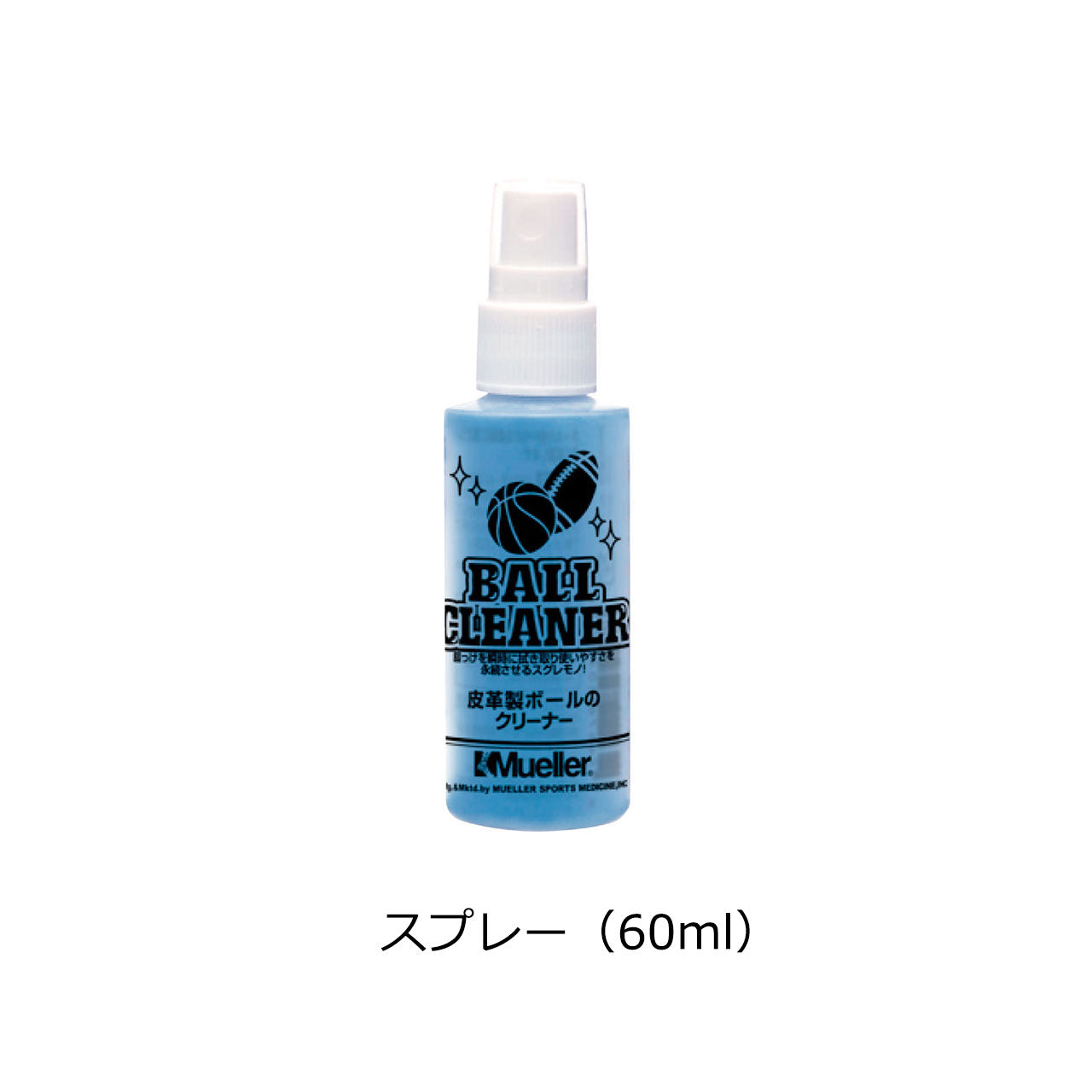 ボールクリーナー　スプレー/ボトル